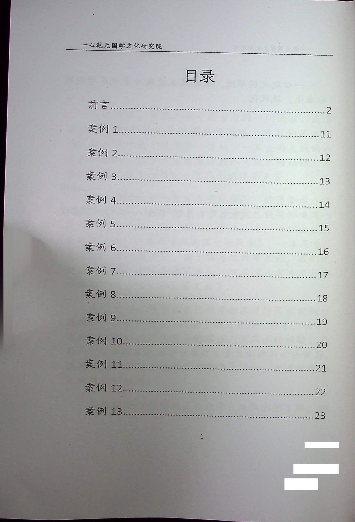 目录图