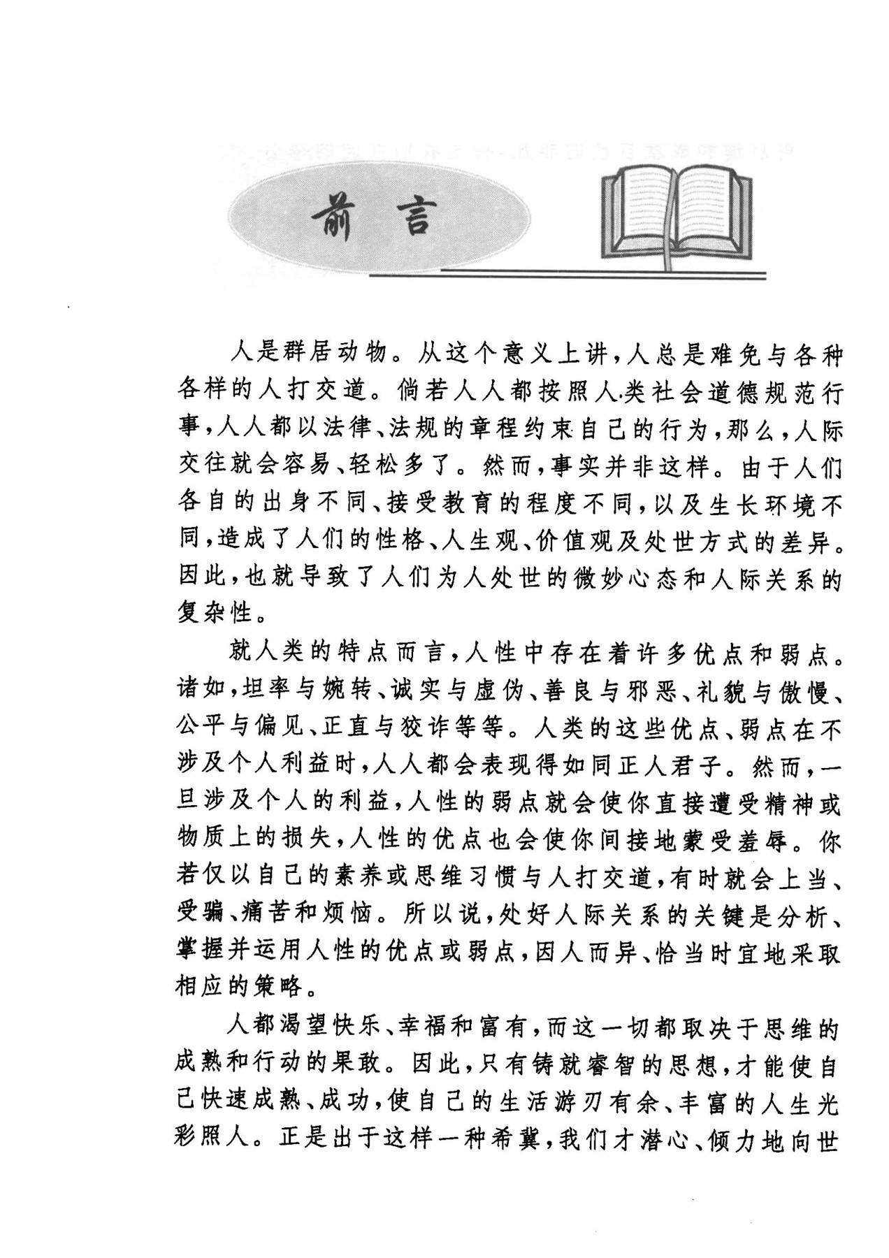 目录图