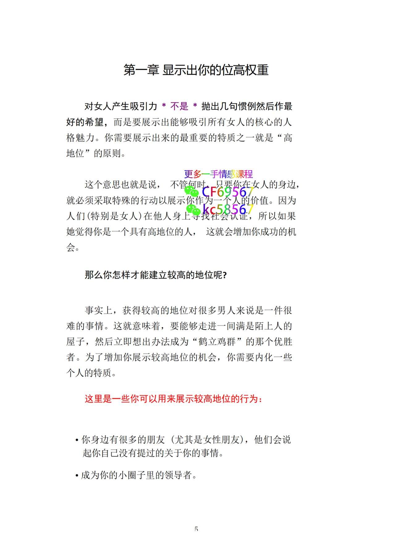 目录图