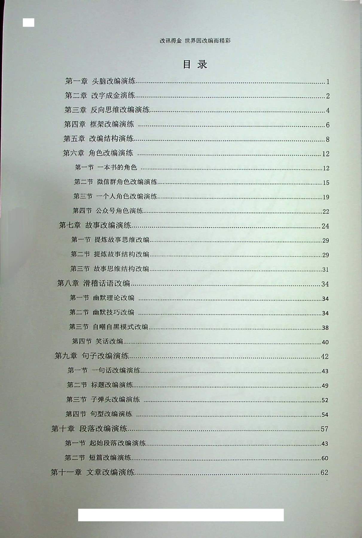 目录图