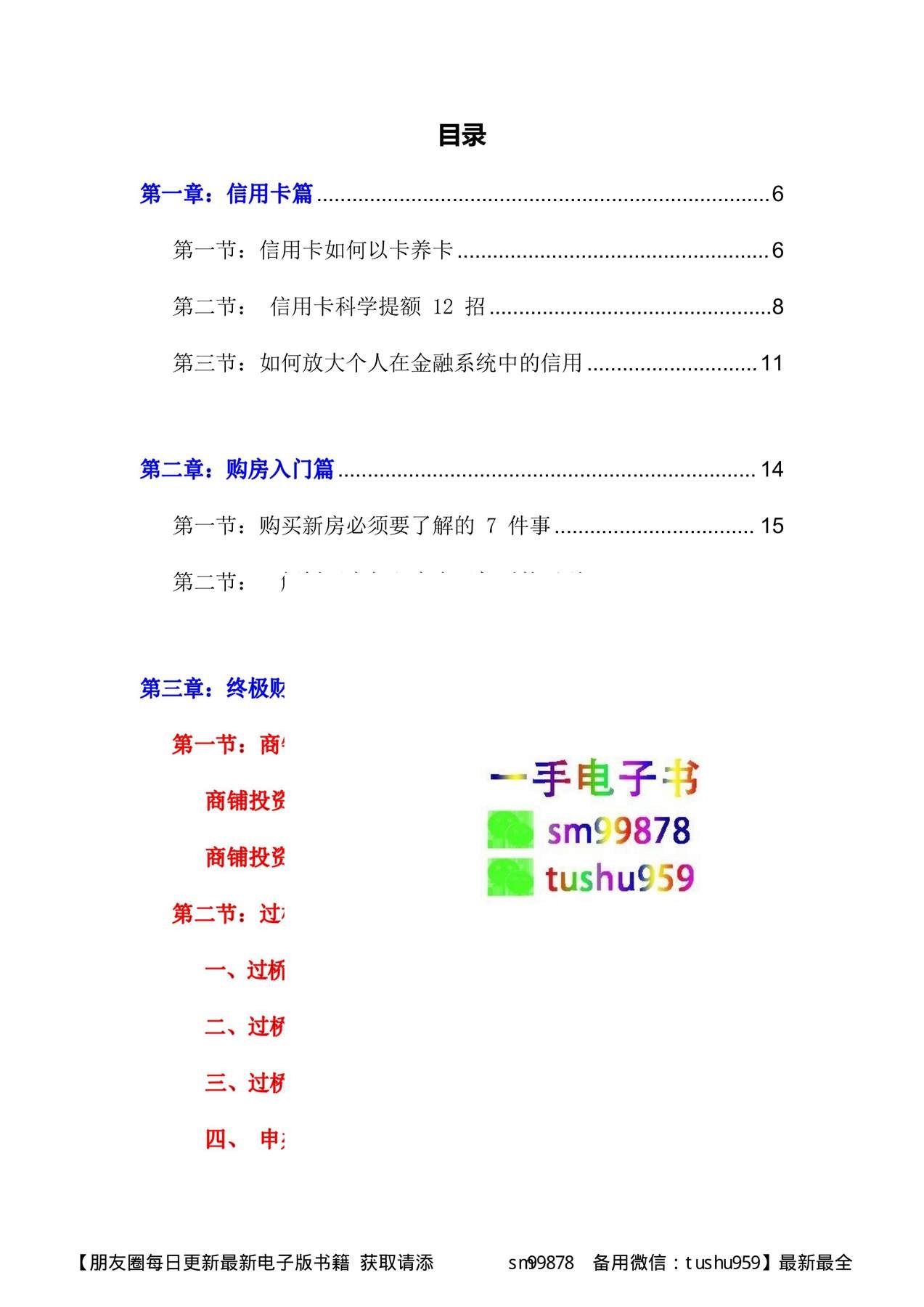 目录图
