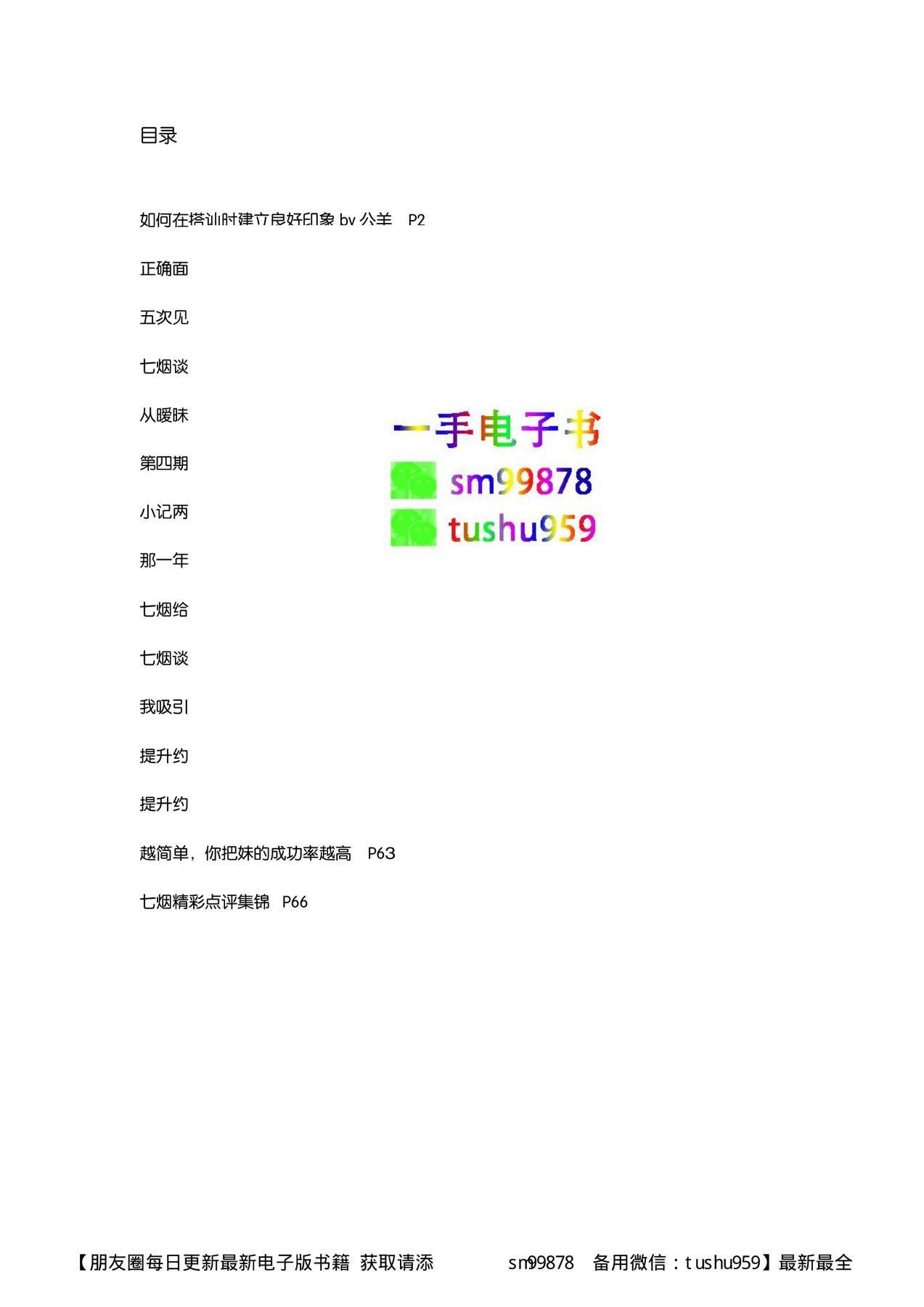 目录图