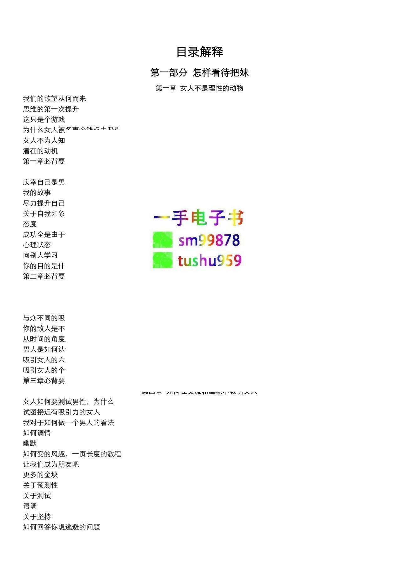 目录图