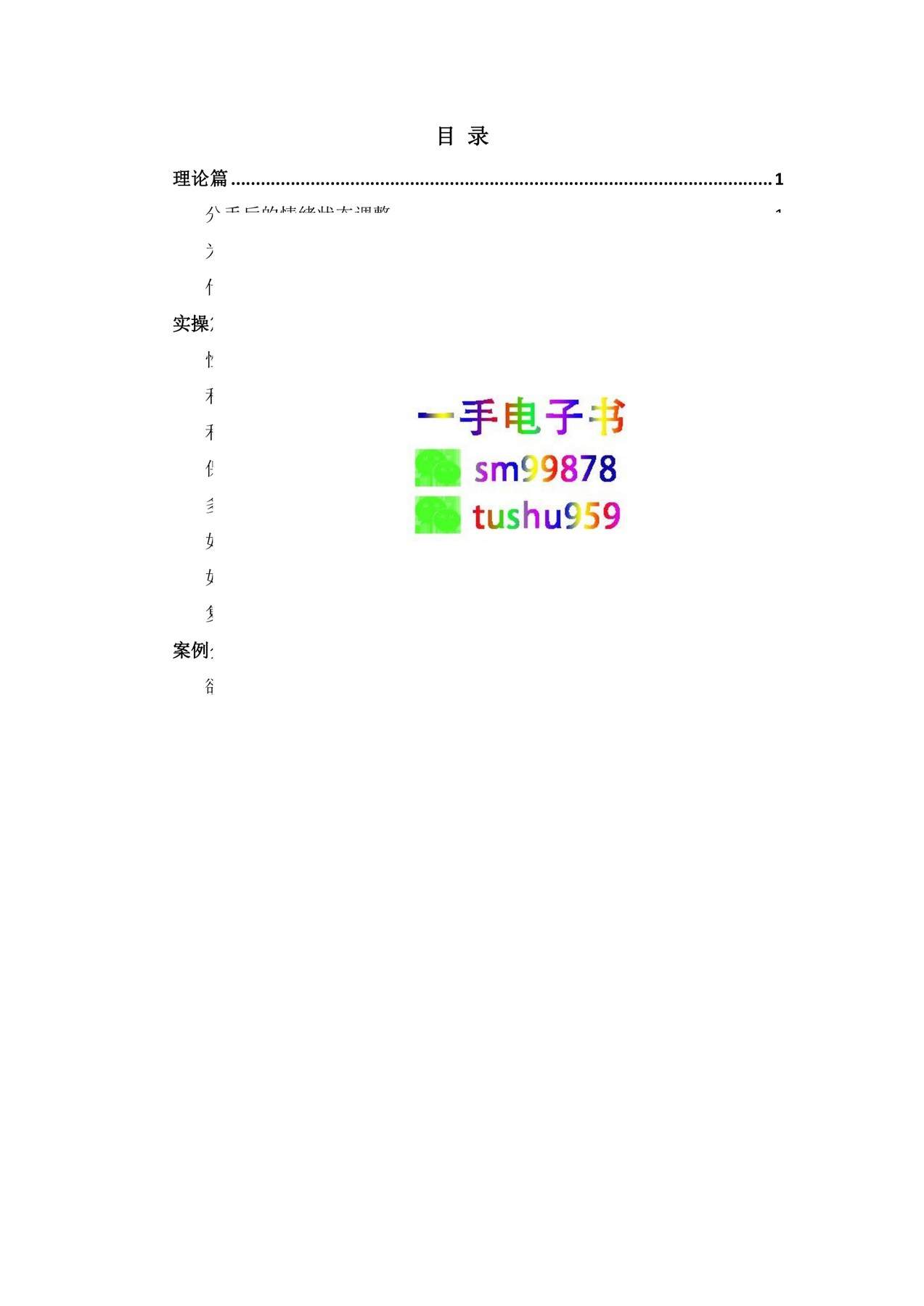 目录图
