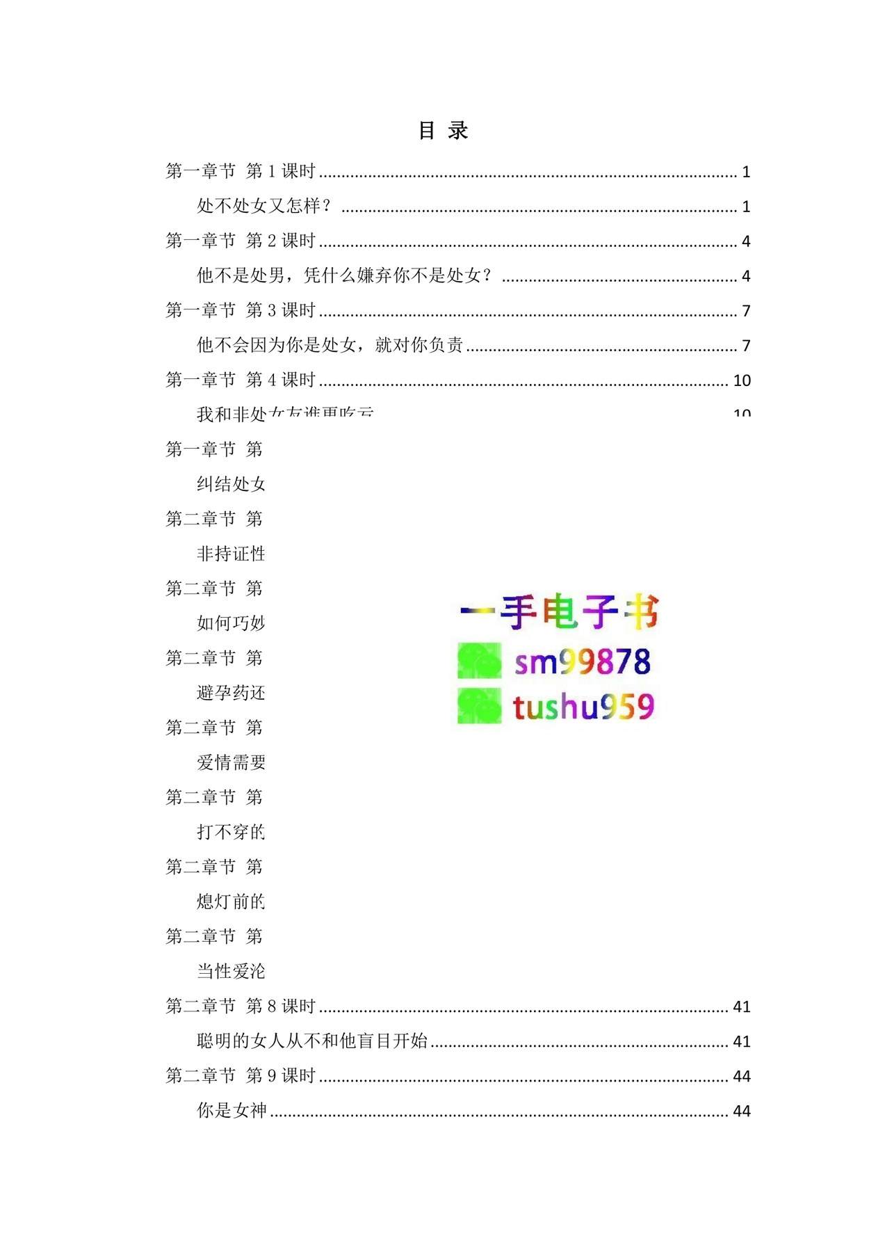 目录图