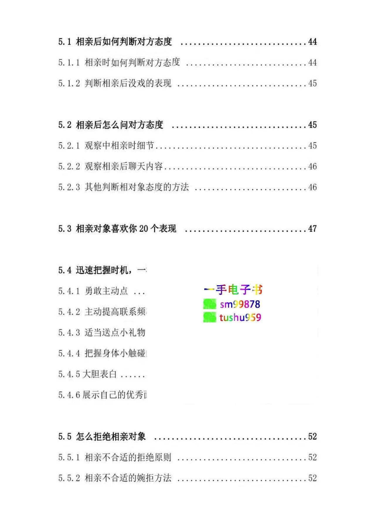 目录图