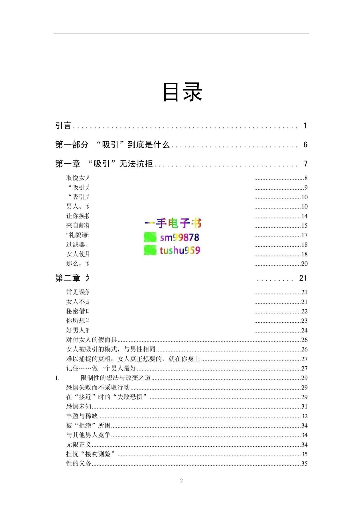 目录图
