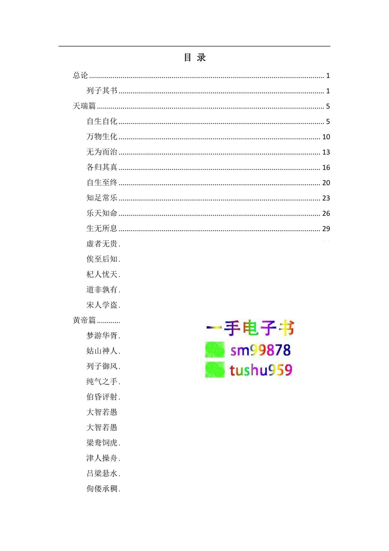 目录图
