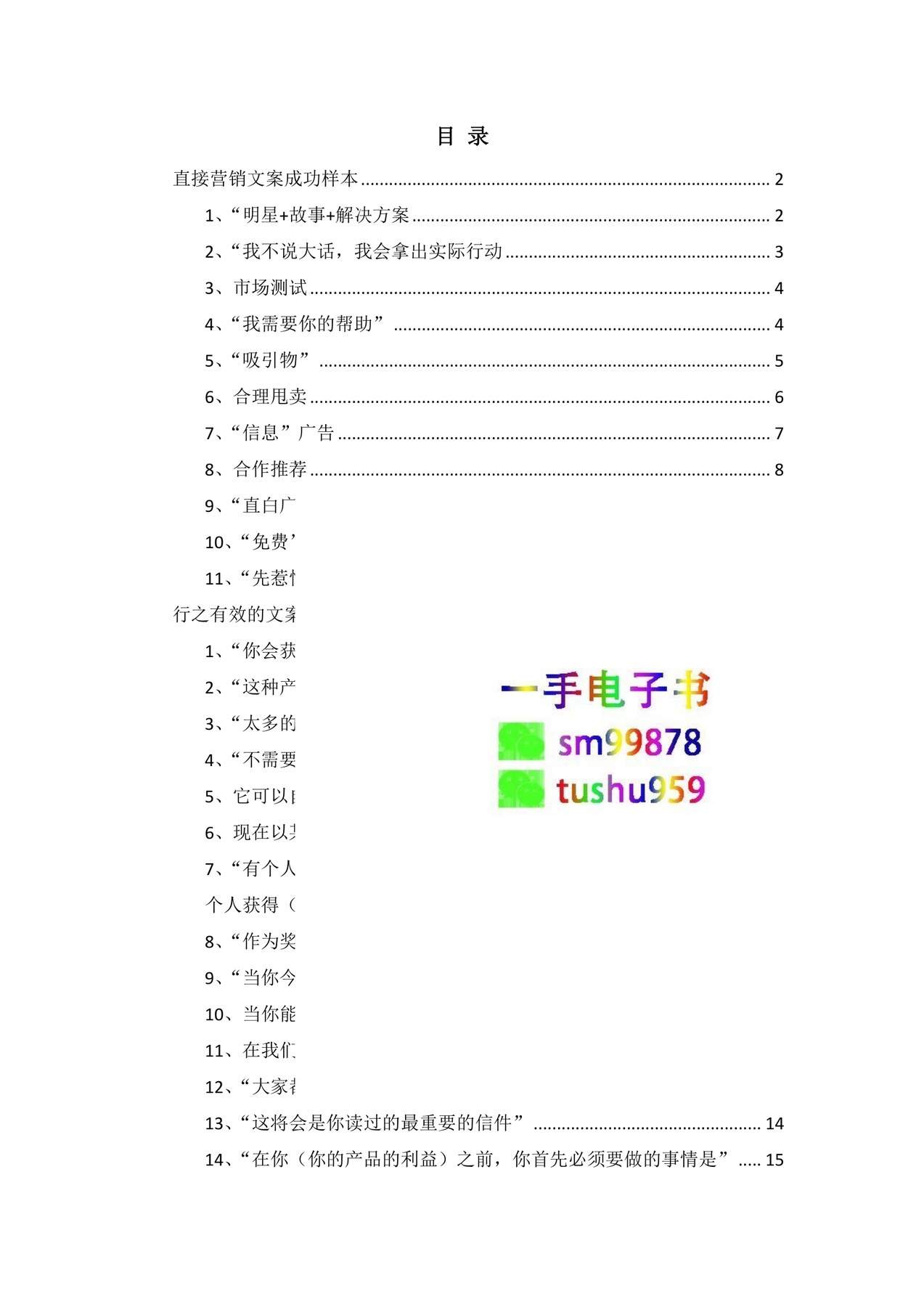 目录图
