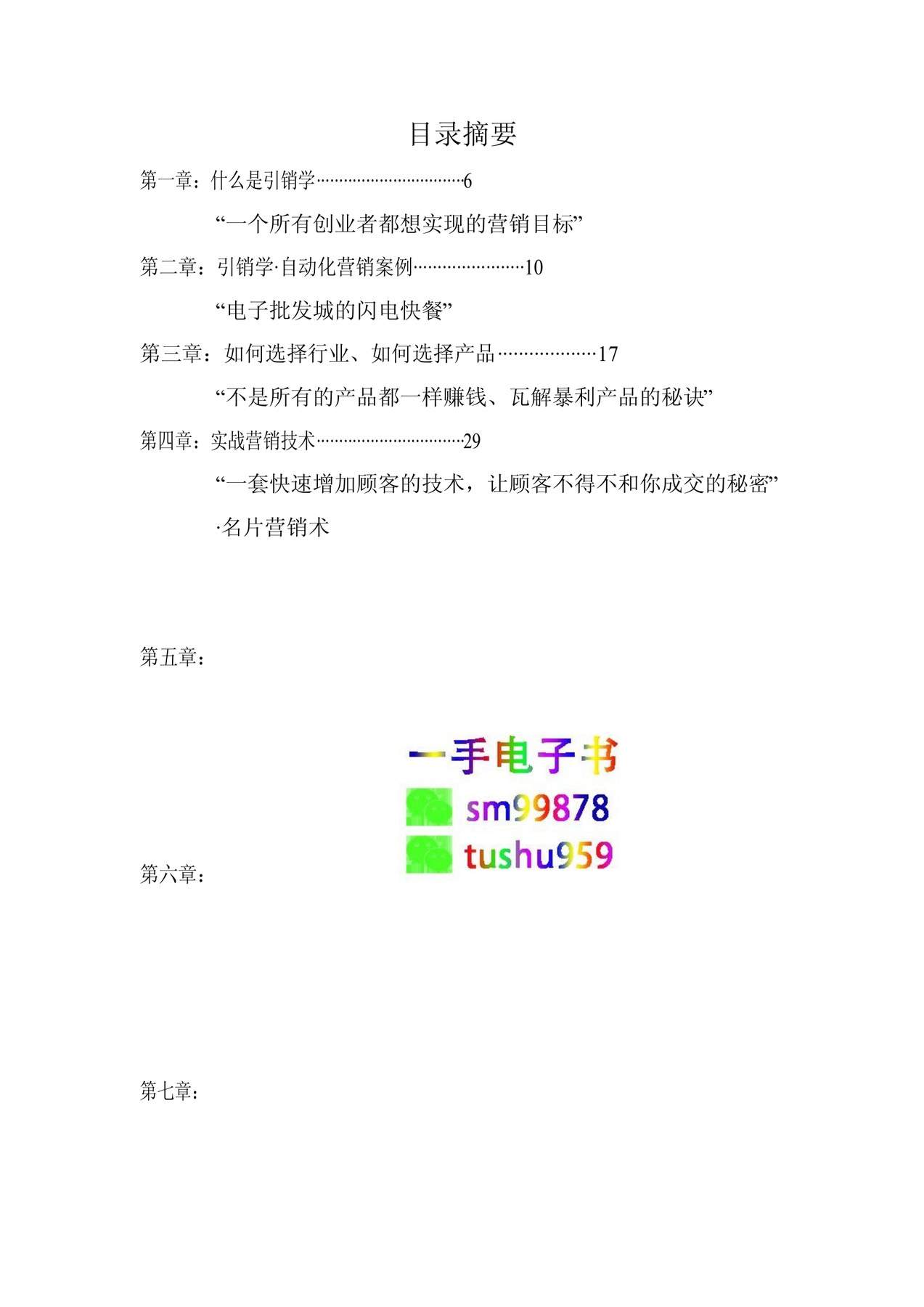 目录图