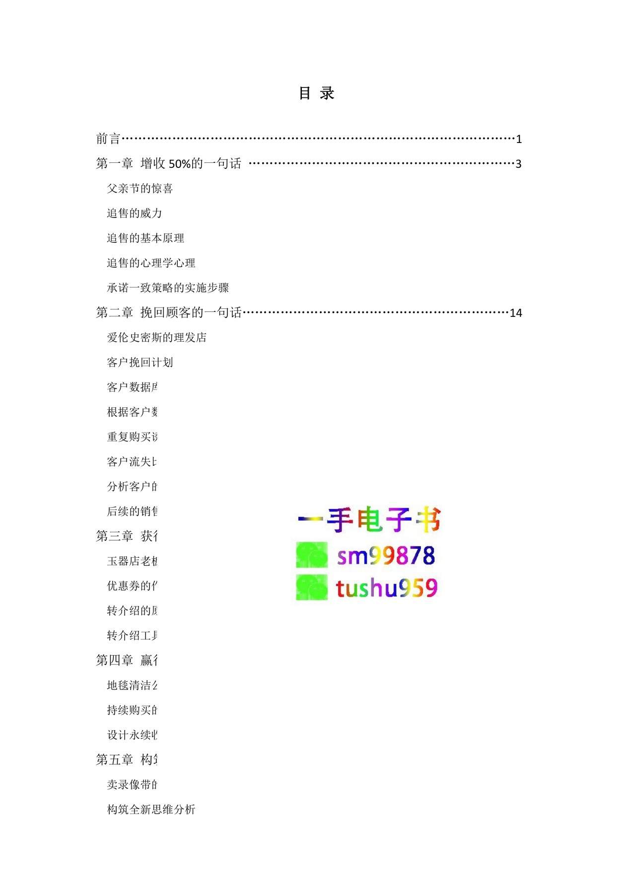 目录图