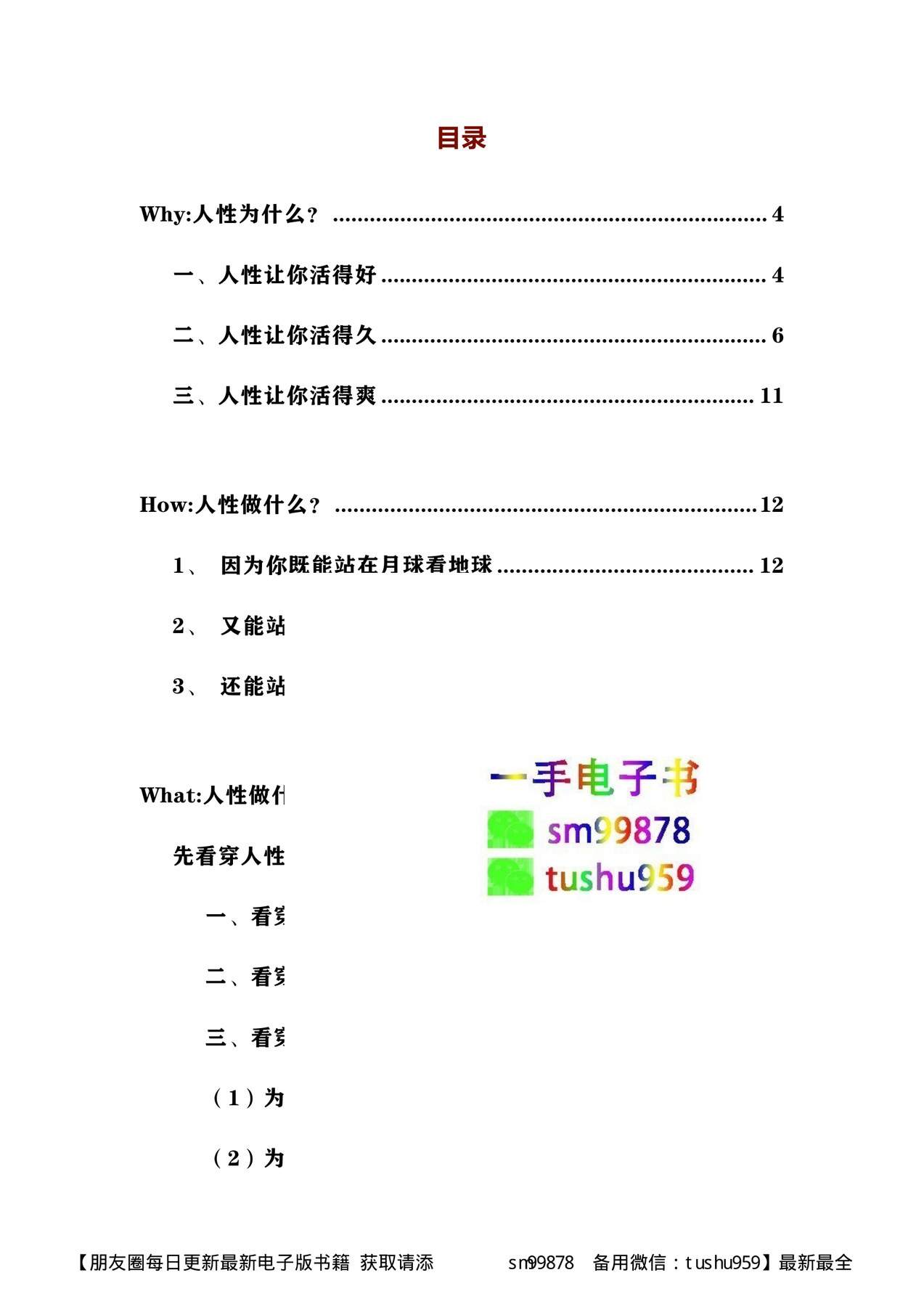 目录图