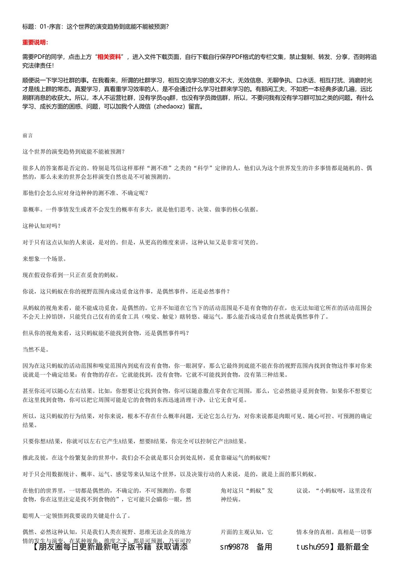 目录图