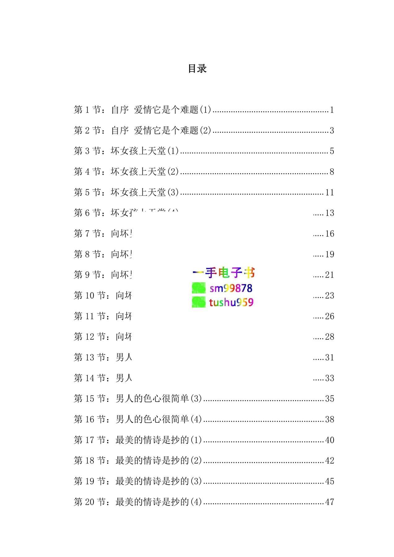 目录图