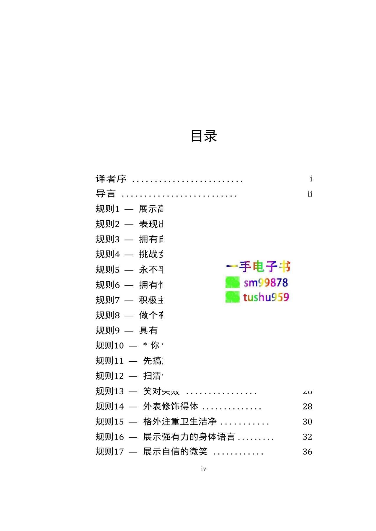 目录图