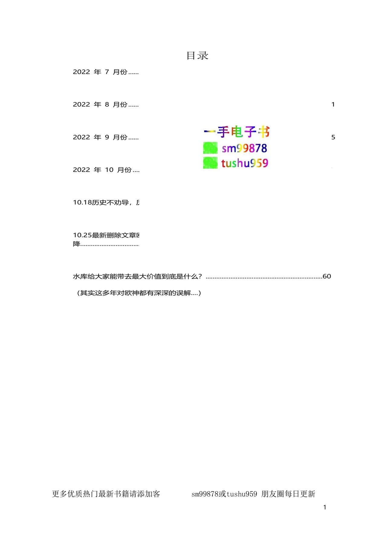 目录图