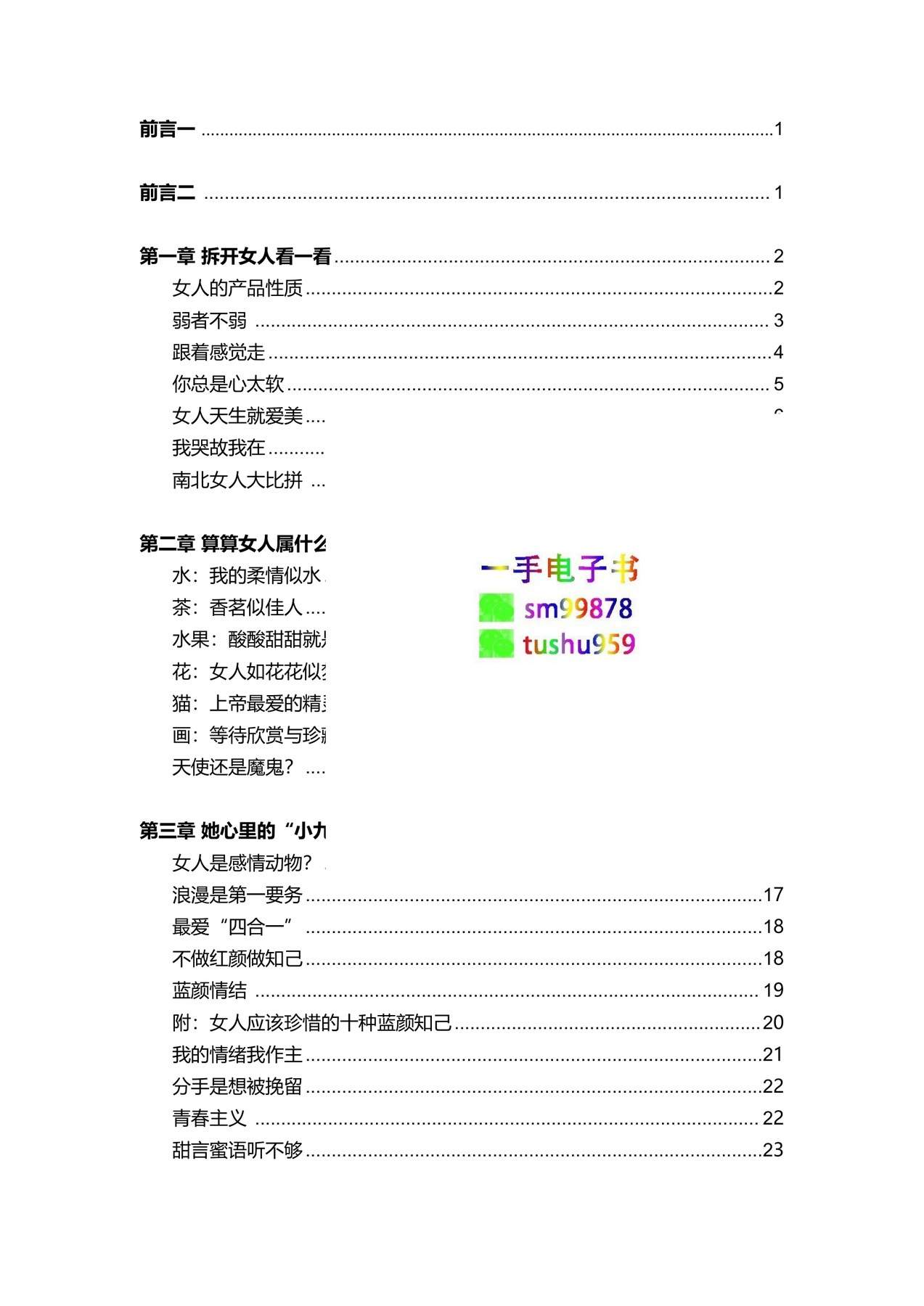 目录图
