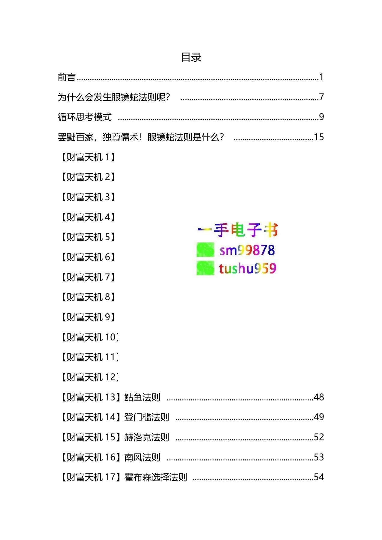 目录图