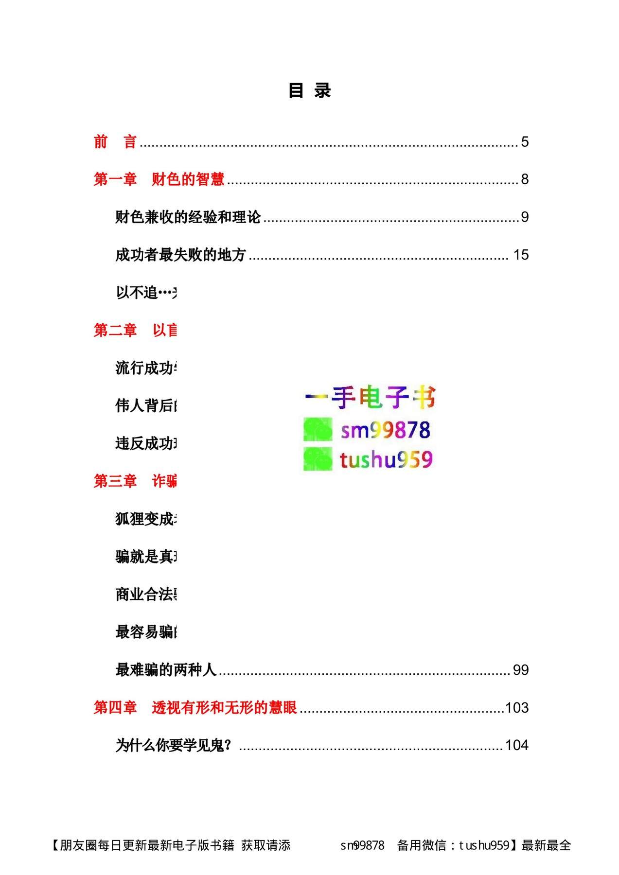 目录图