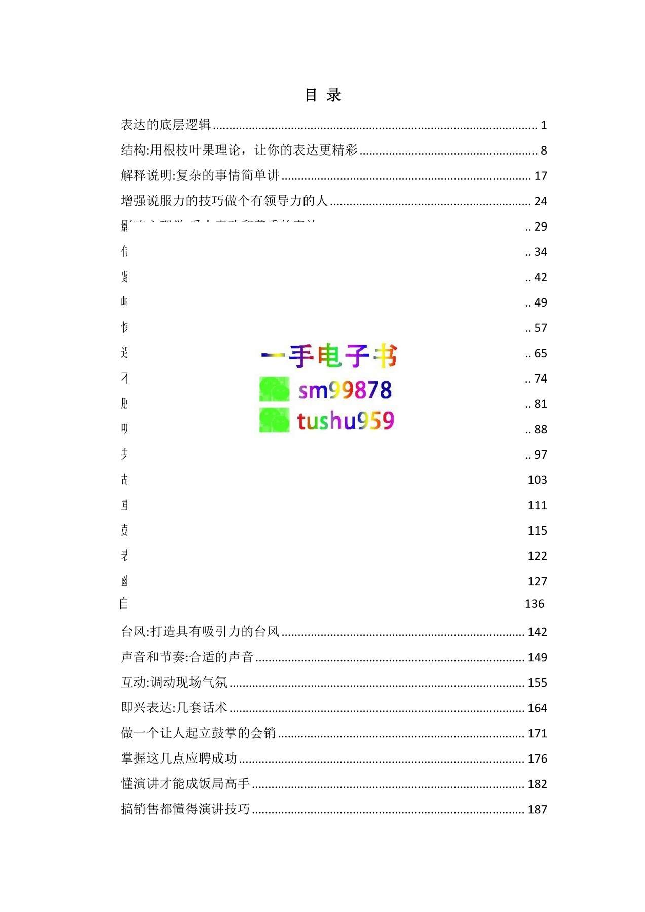 目录图