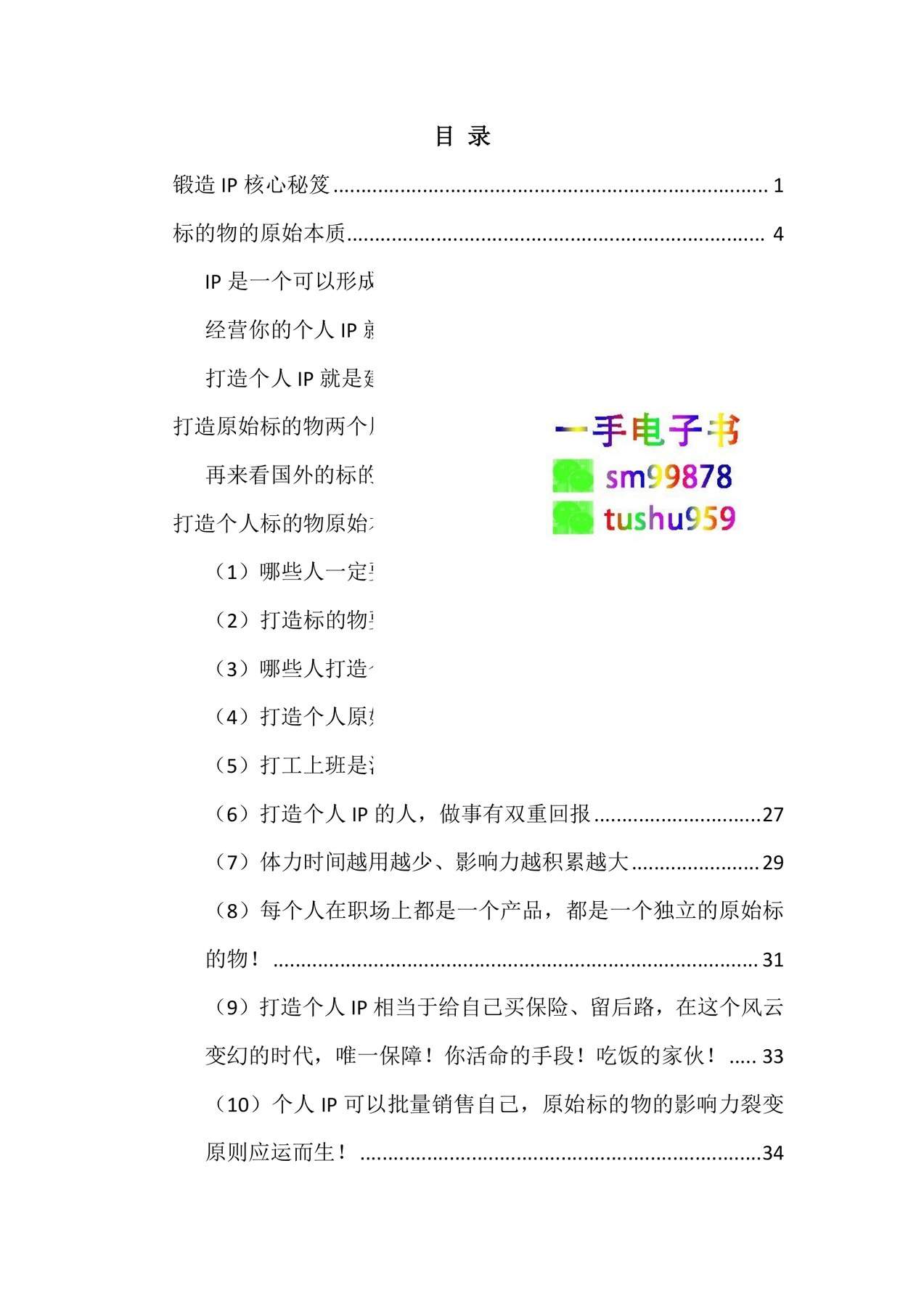 目录图