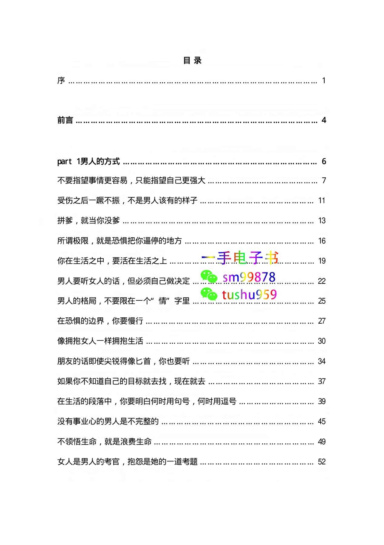 目录图