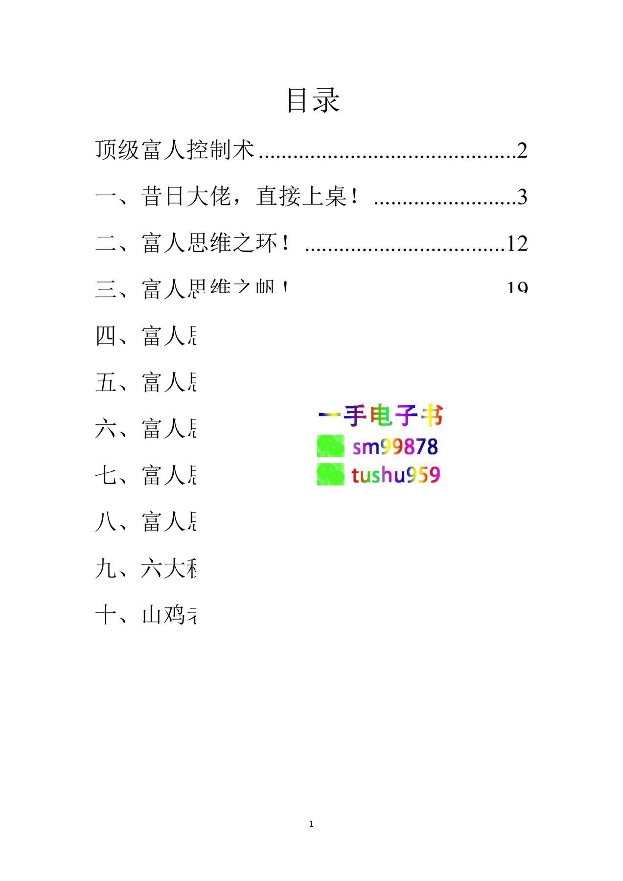 目录图