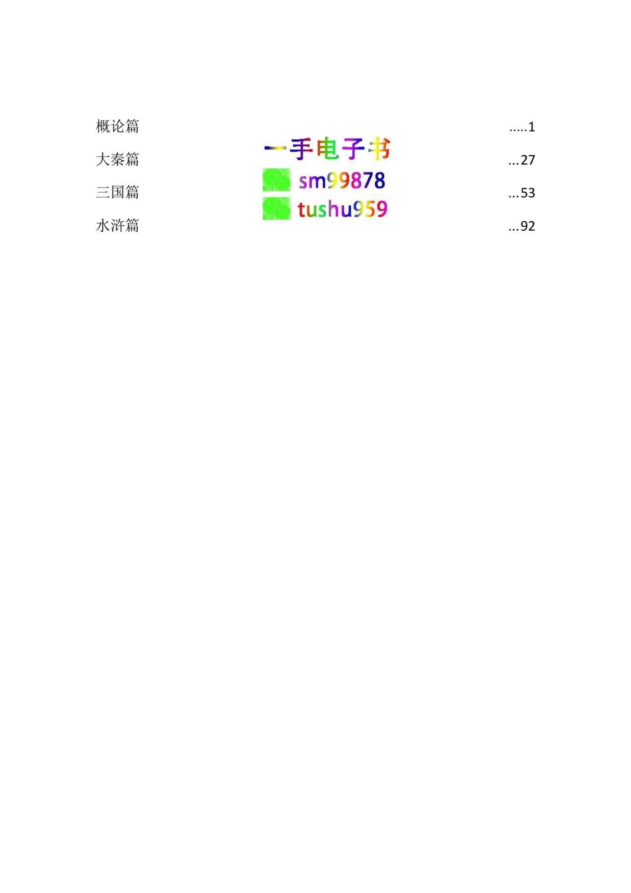 目录图