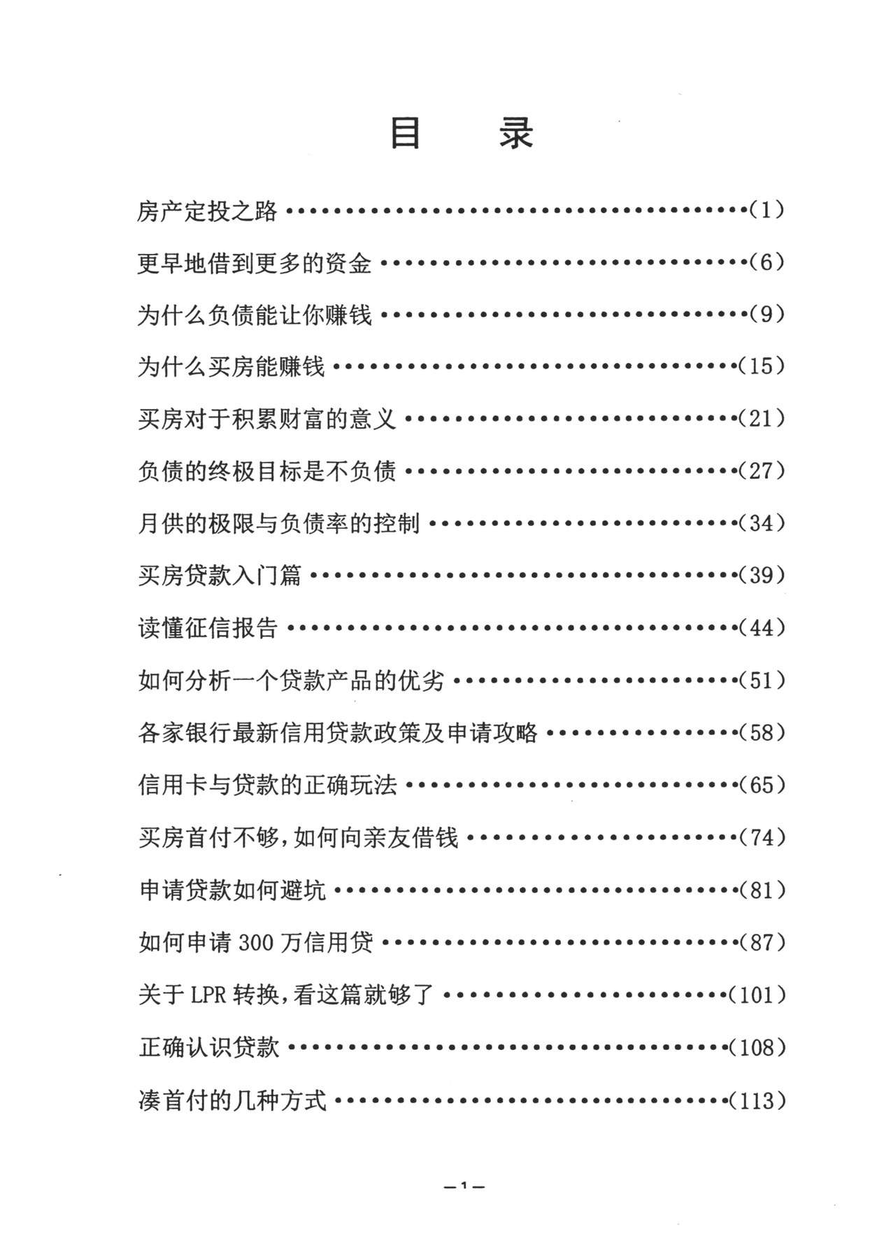 目录图