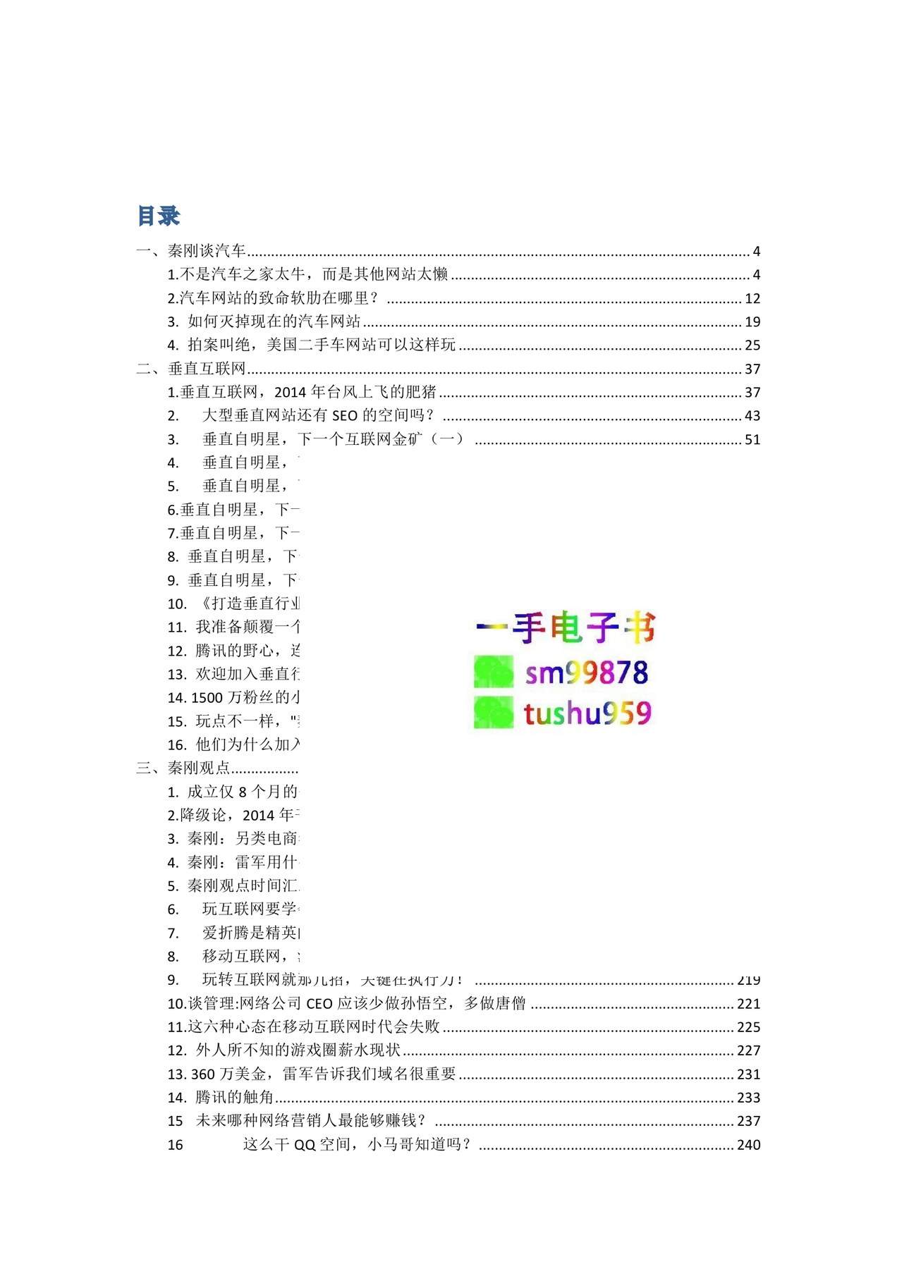 目录图