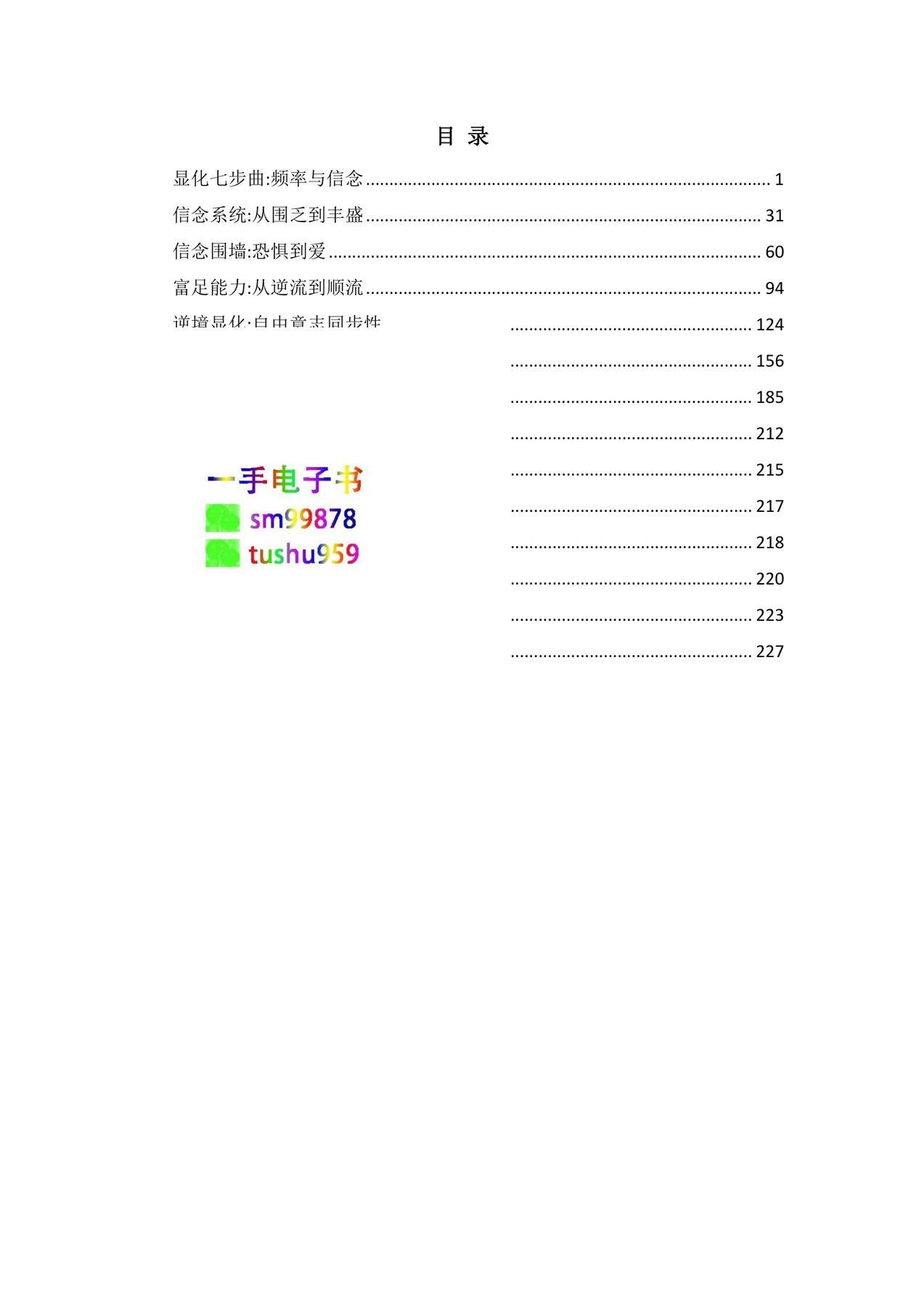 目录图