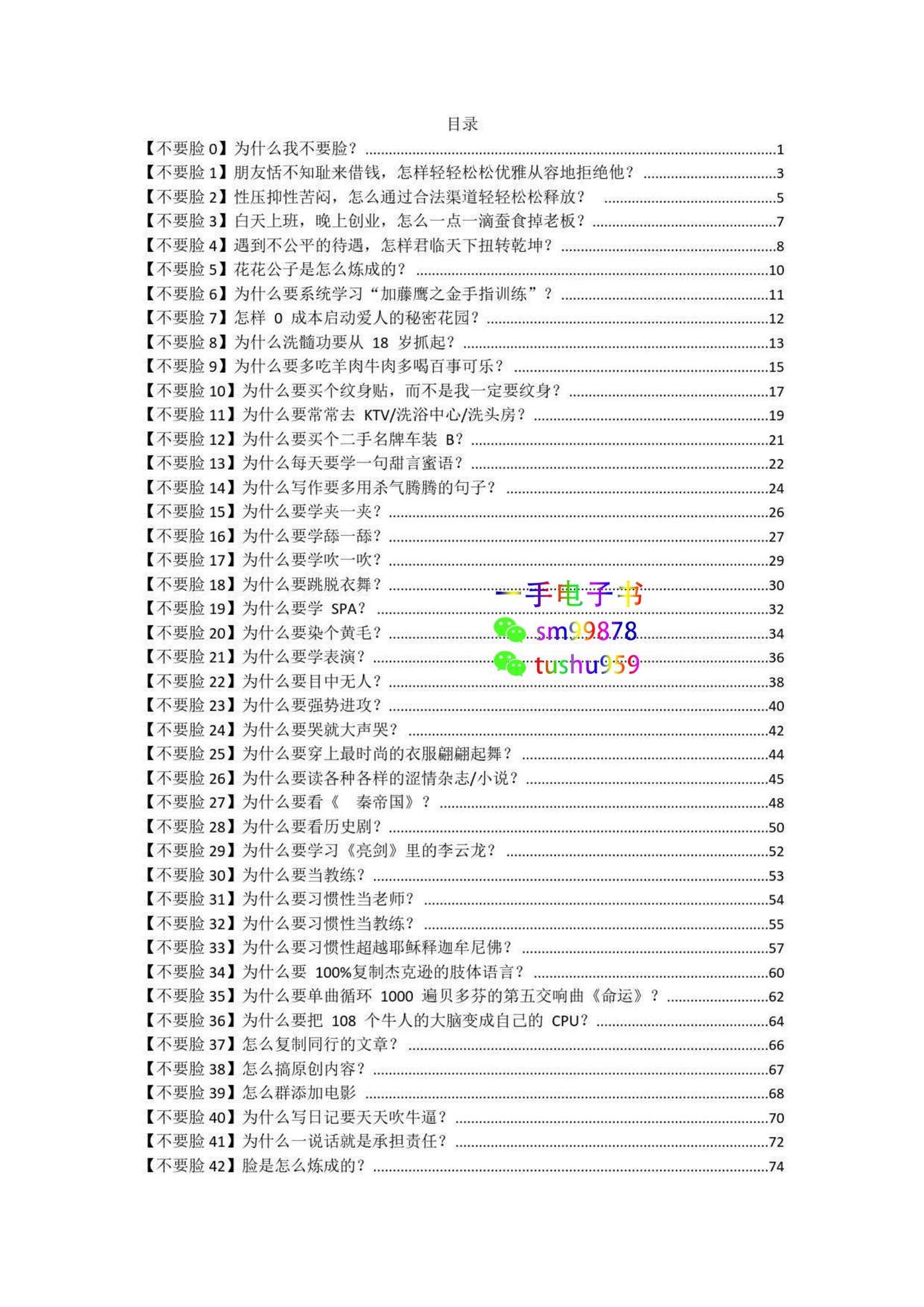 目录图