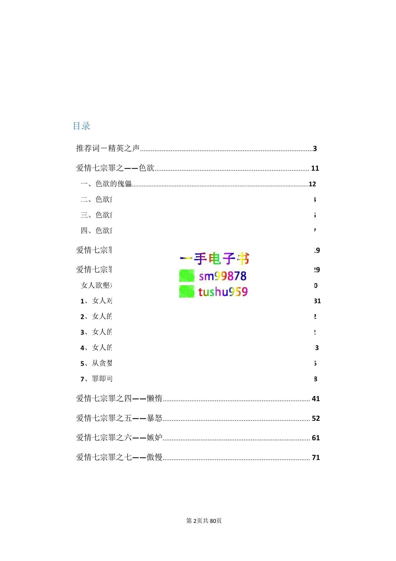 目录图