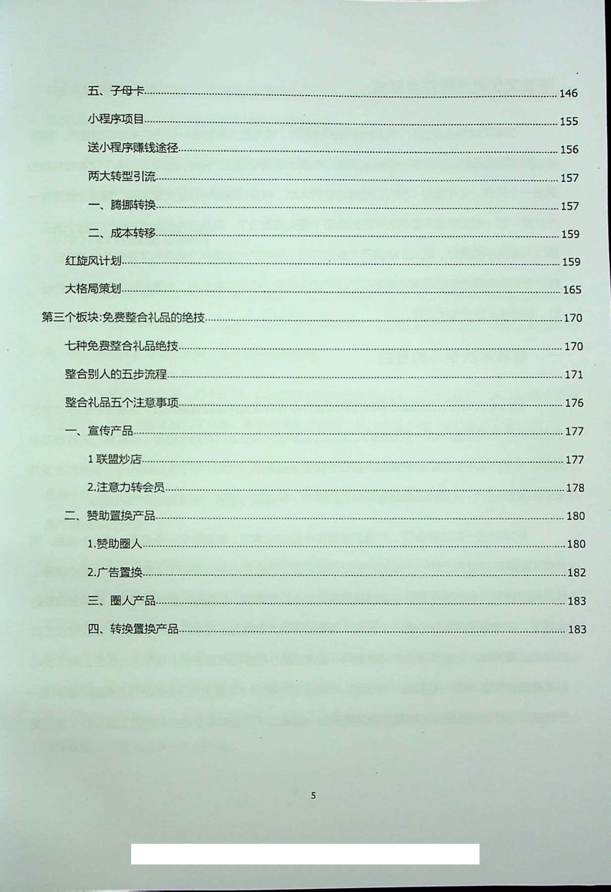 目录图