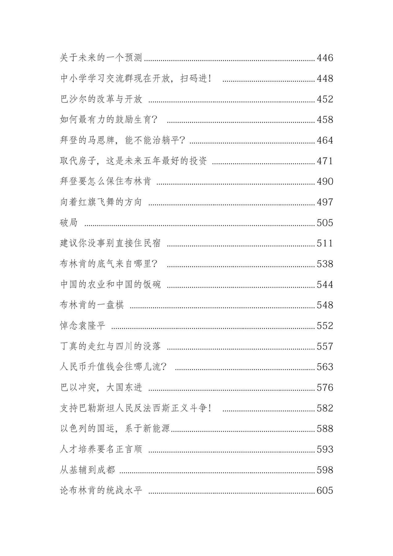 目录图