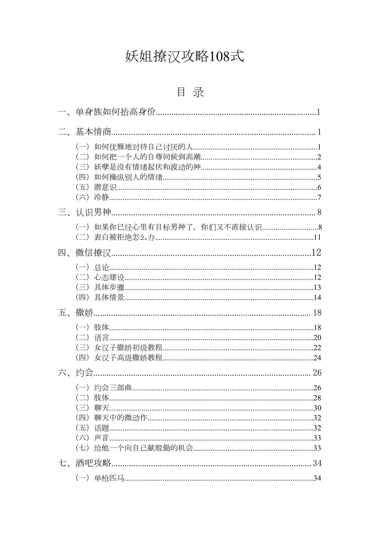 目录图