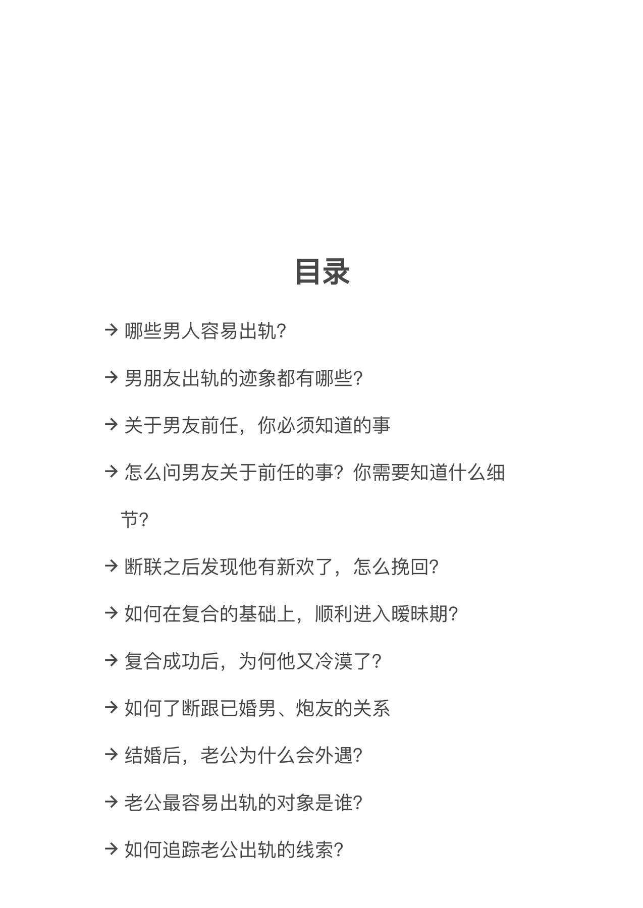目录图