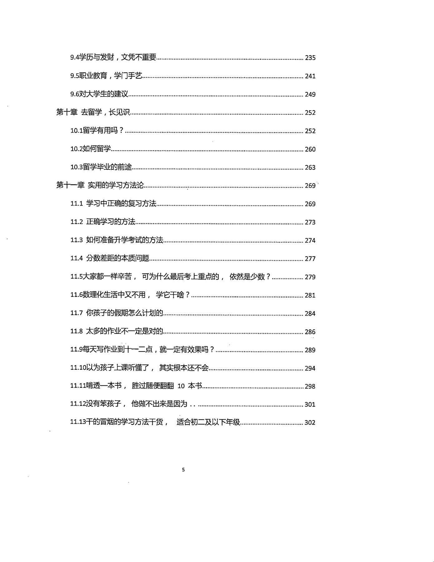 目录图