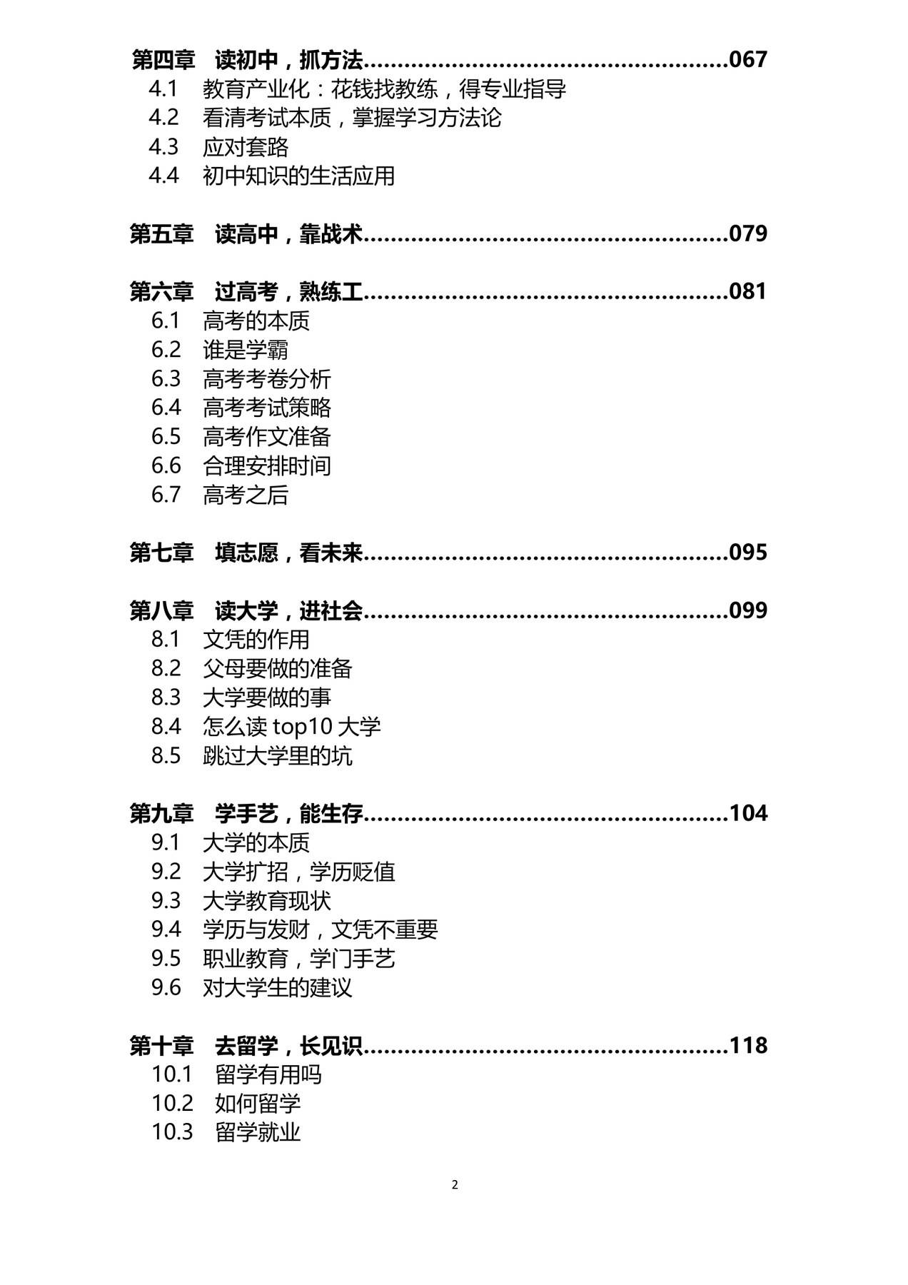 目录图
