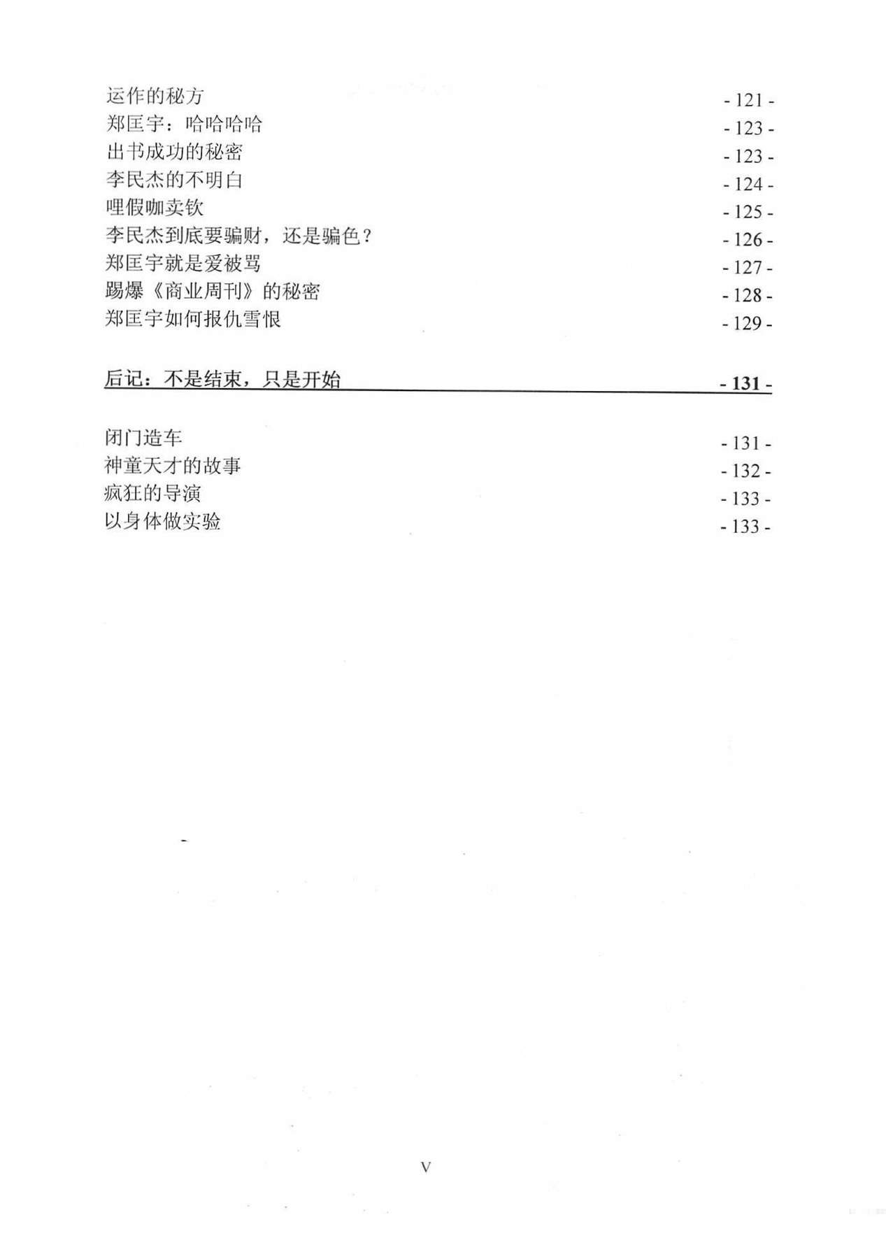 目录图