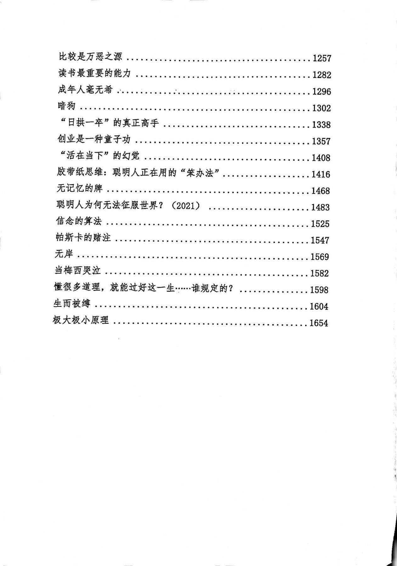 目录图