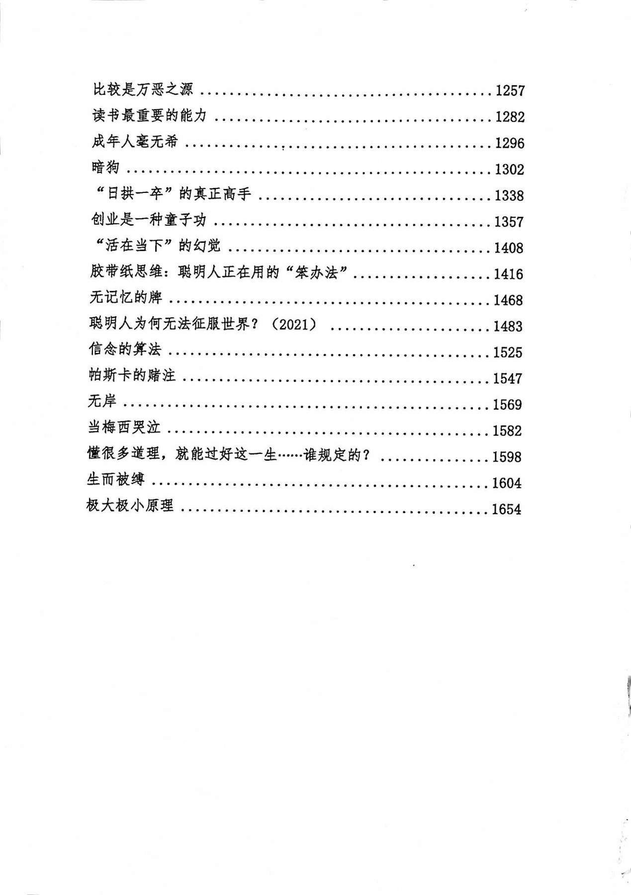 目录图