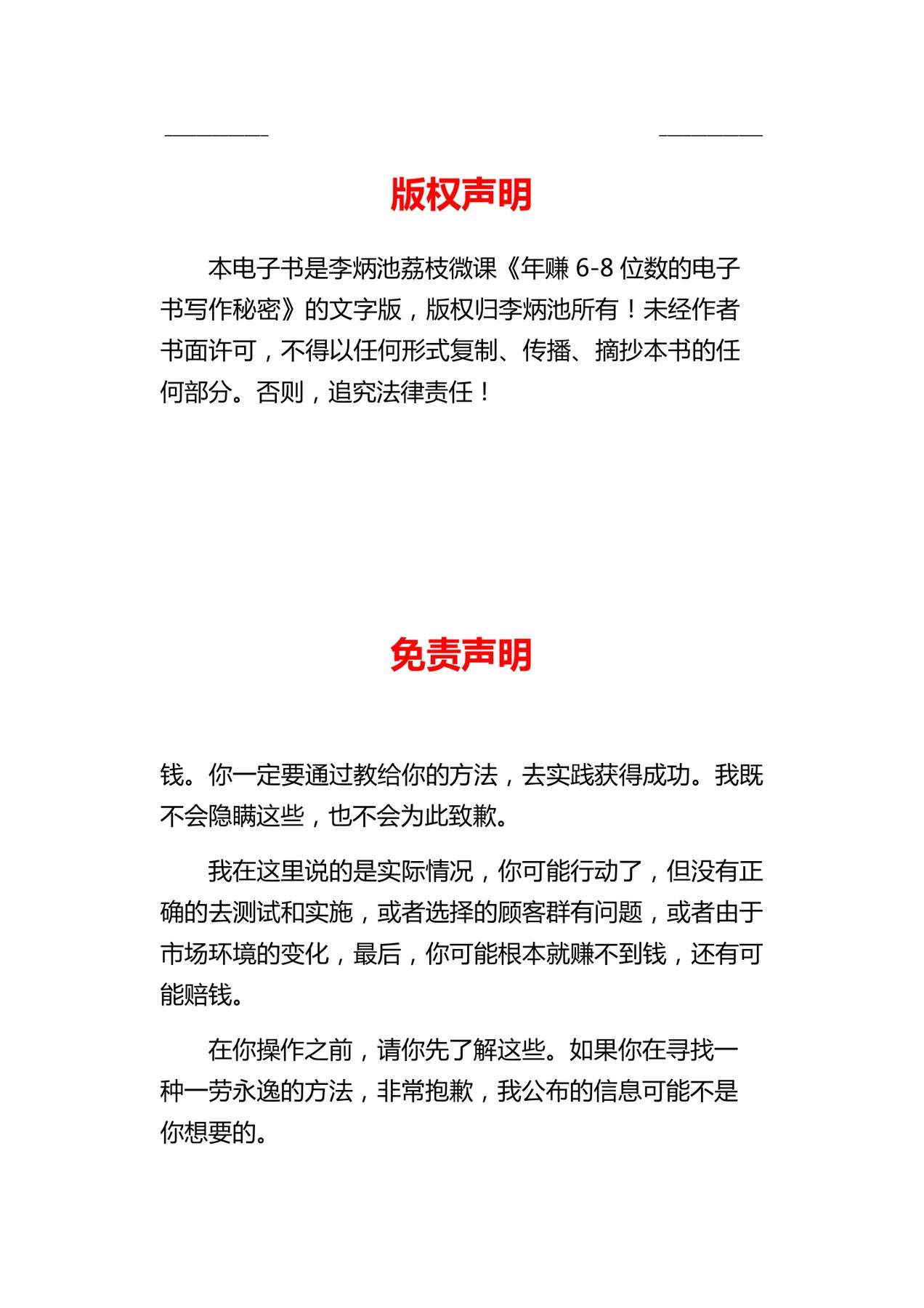 目录图