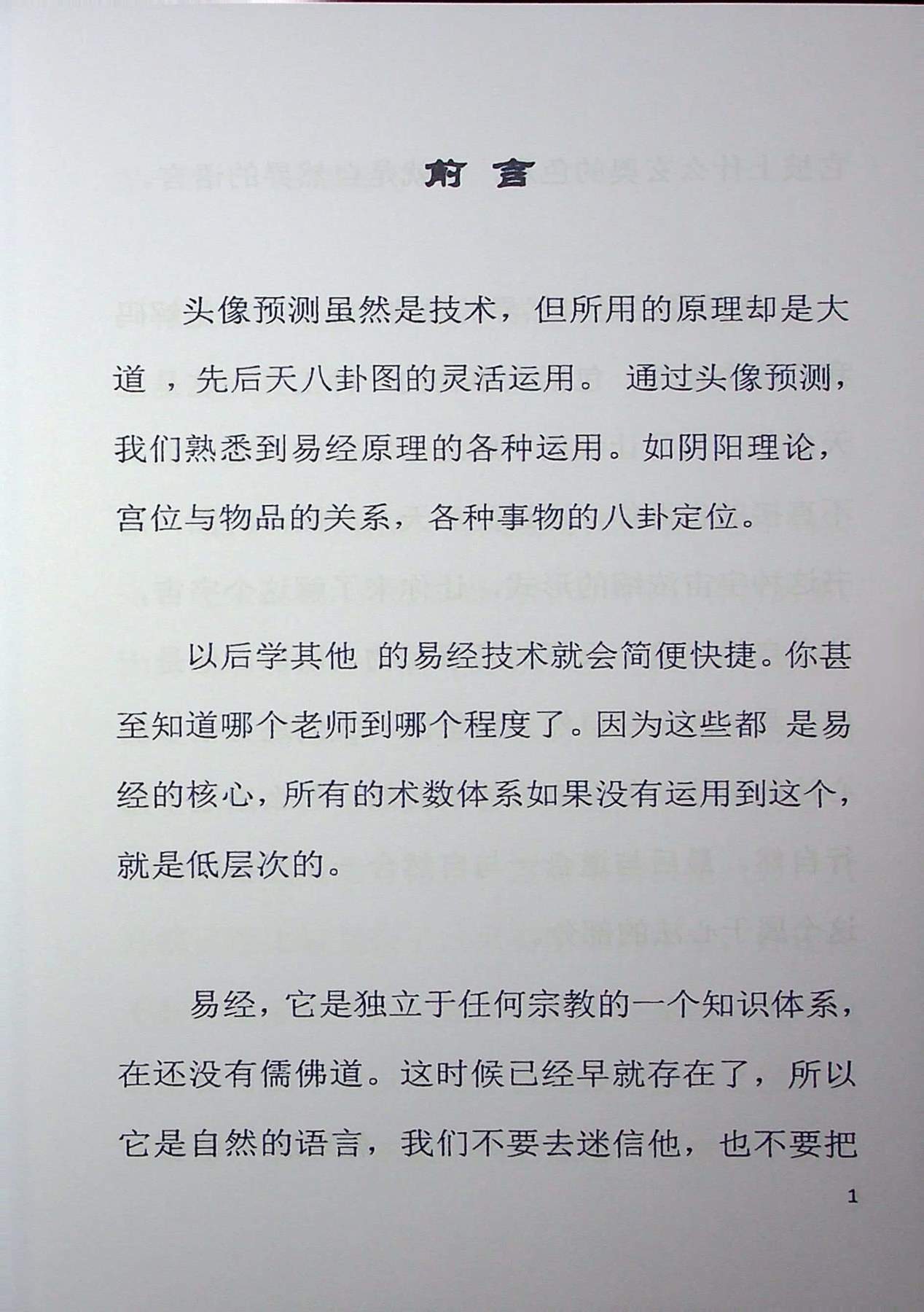 目录图