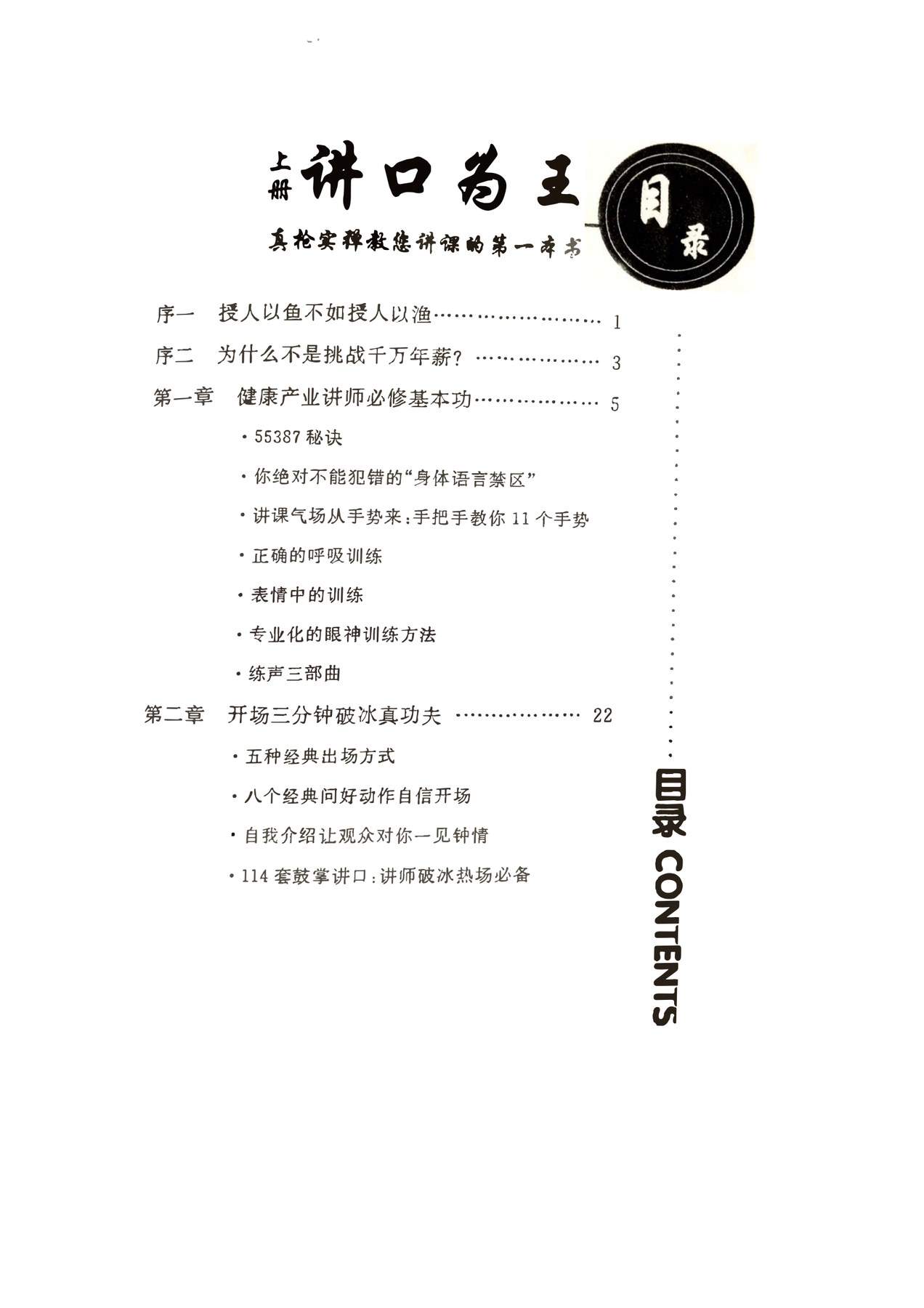 目录图