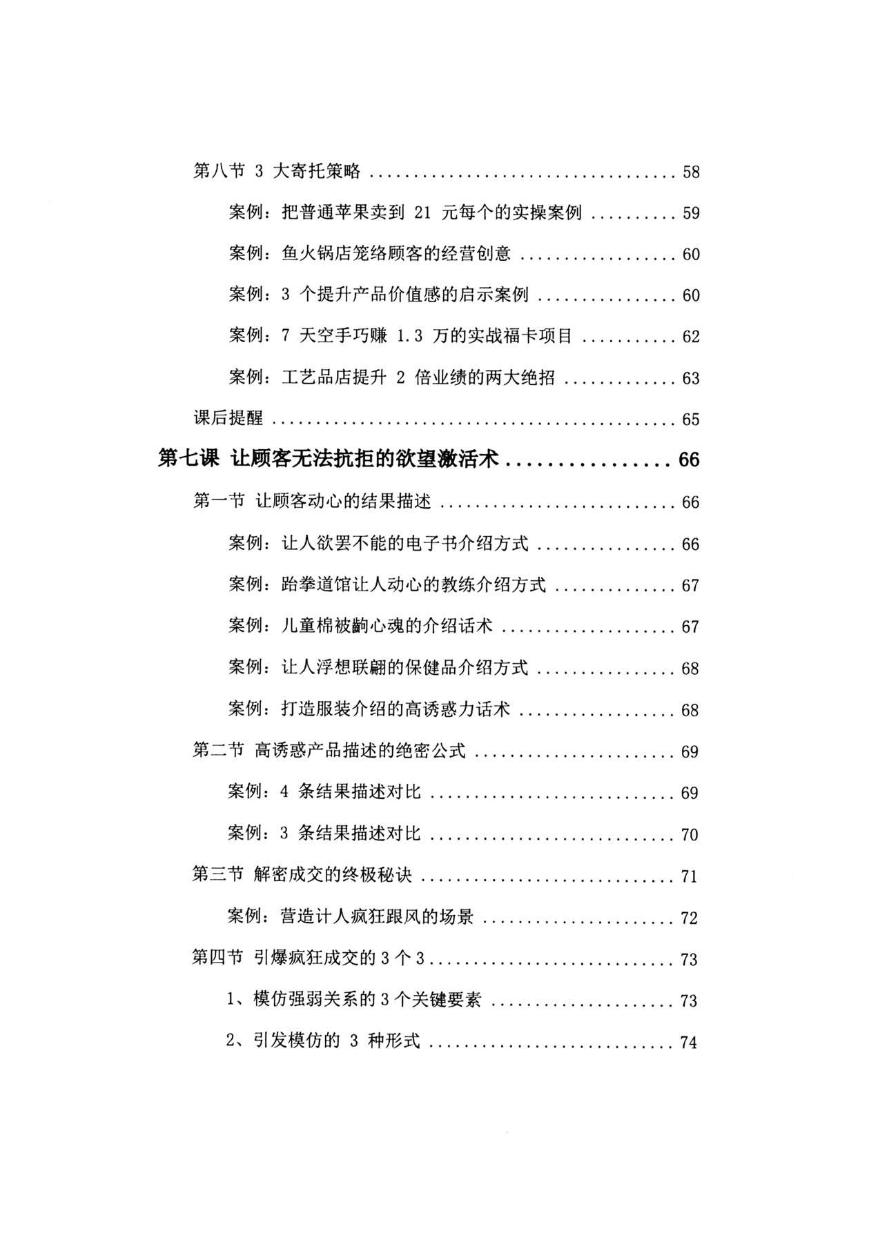 目录图
