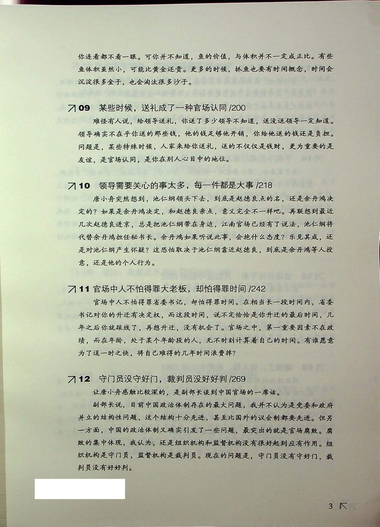 目录图