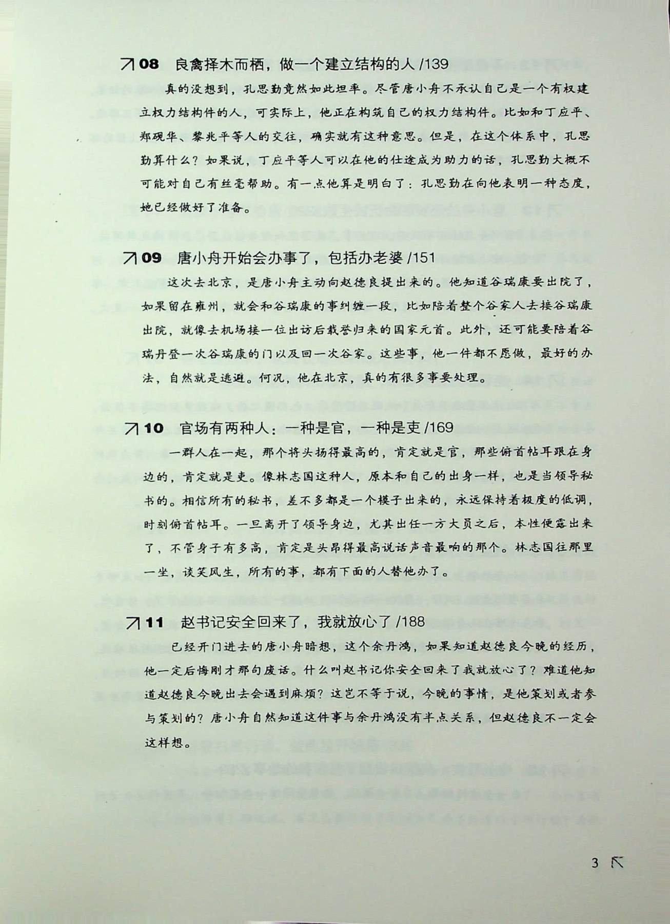 目录图