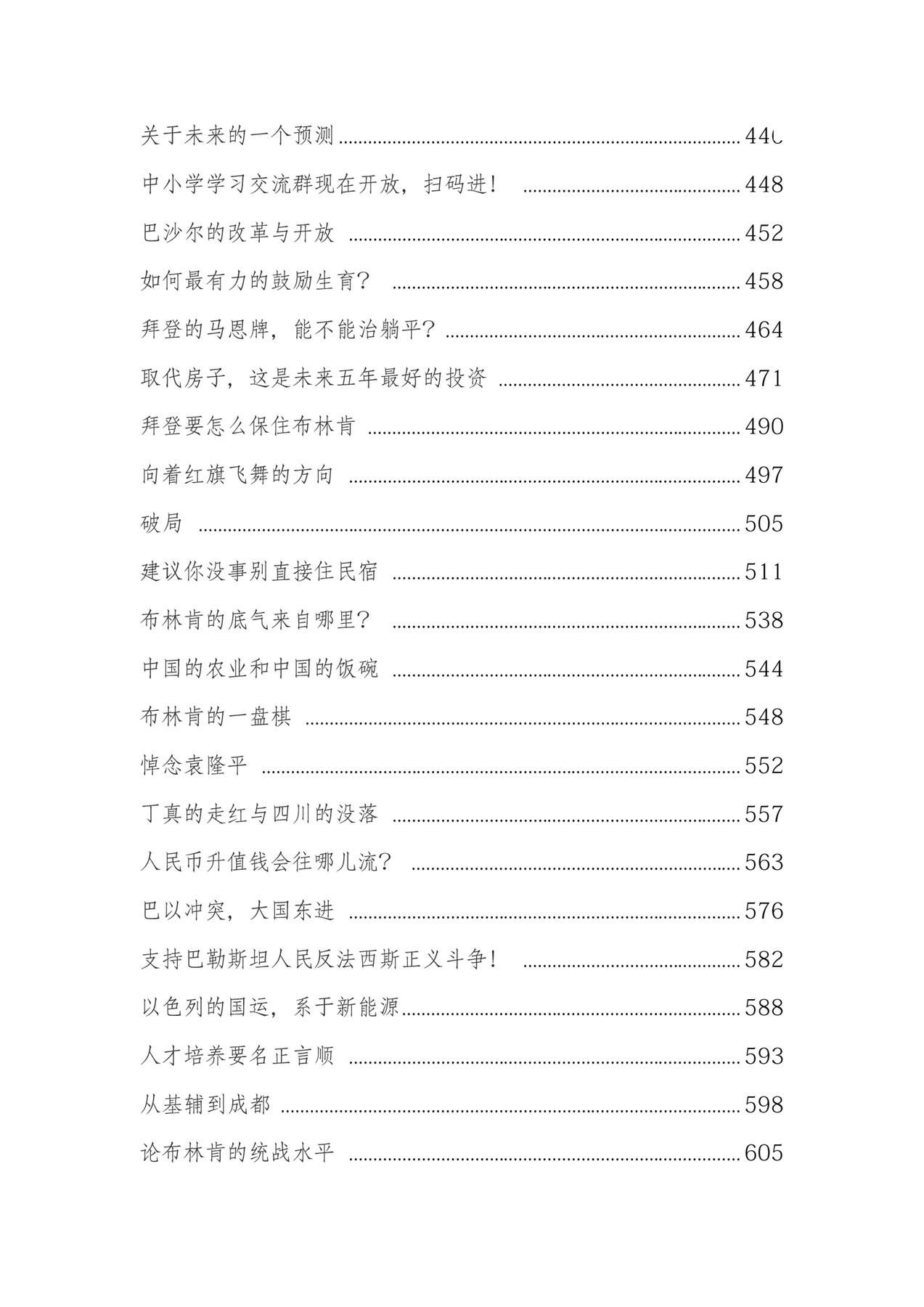 目录图