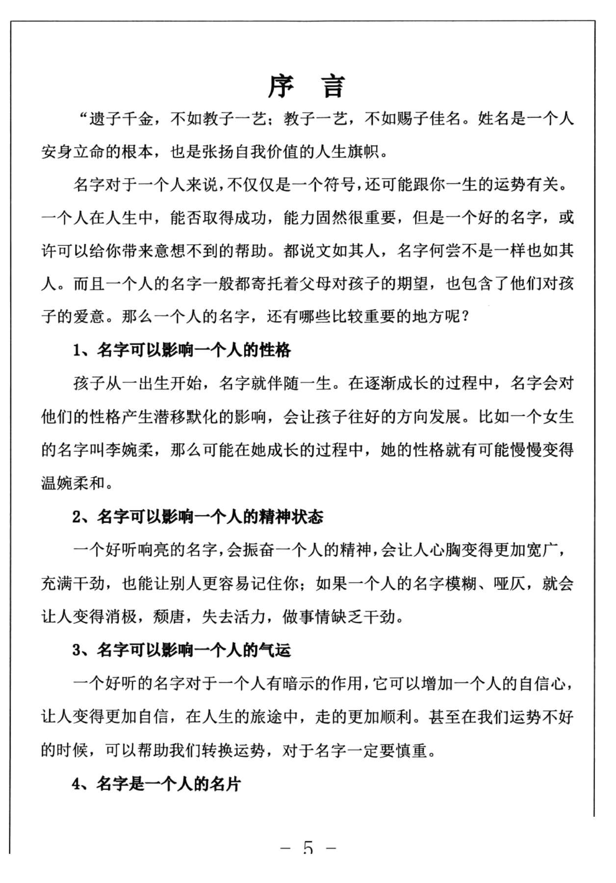 目录图